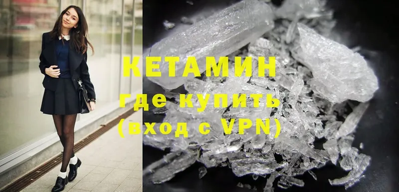 КЕТАМИН ketamine  Железногорск-Илимский 